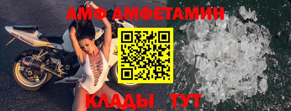 АМФЕТАМИН  АМФЕТАМИН VHQ  Амфетамин  Йошкар-Ола  Вход с VPN 