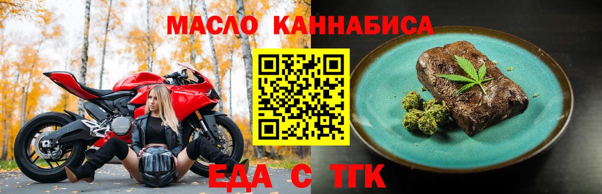 Еда ТГК конопля  Вход с VPN  Йошкар-Ола 