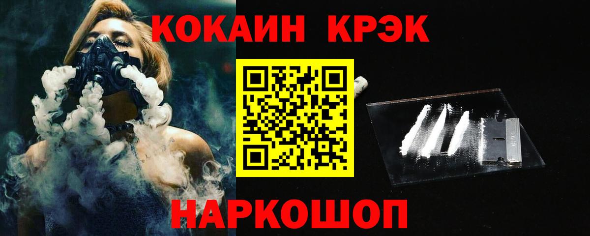 Йошкар-Ола  КОКАИН FishScale  Кокаин Fish Scale  Вход с VPN 