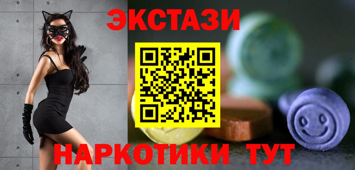 Экстази  Экстази VHQ  Вход с VPN  ЭКСТАЗИ круглые  Йошкар-Ола 