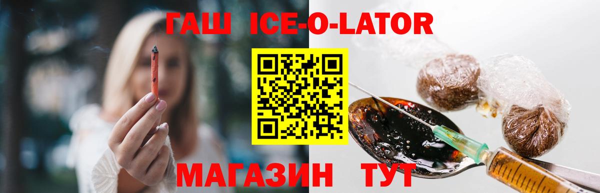 Йошкар-Ола  ГАШ Ice-O-Lator  купить наркотики цена  ГАШИШ убойный  Вход с VPN 