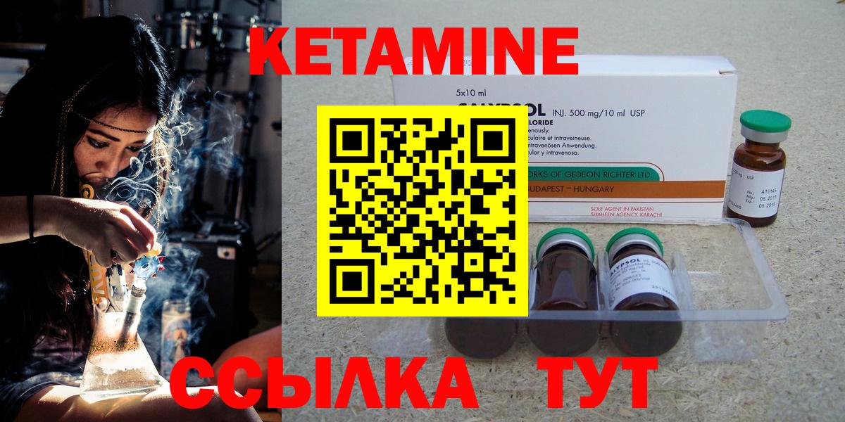 Кетамин VHQ  КЕТАМИН ketamine  Йошкар-Ола  Вход с VPN 