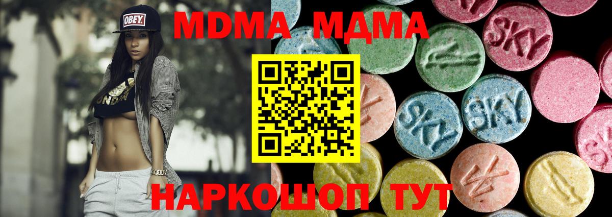 МДМА кристаллы Йошкар-Ола