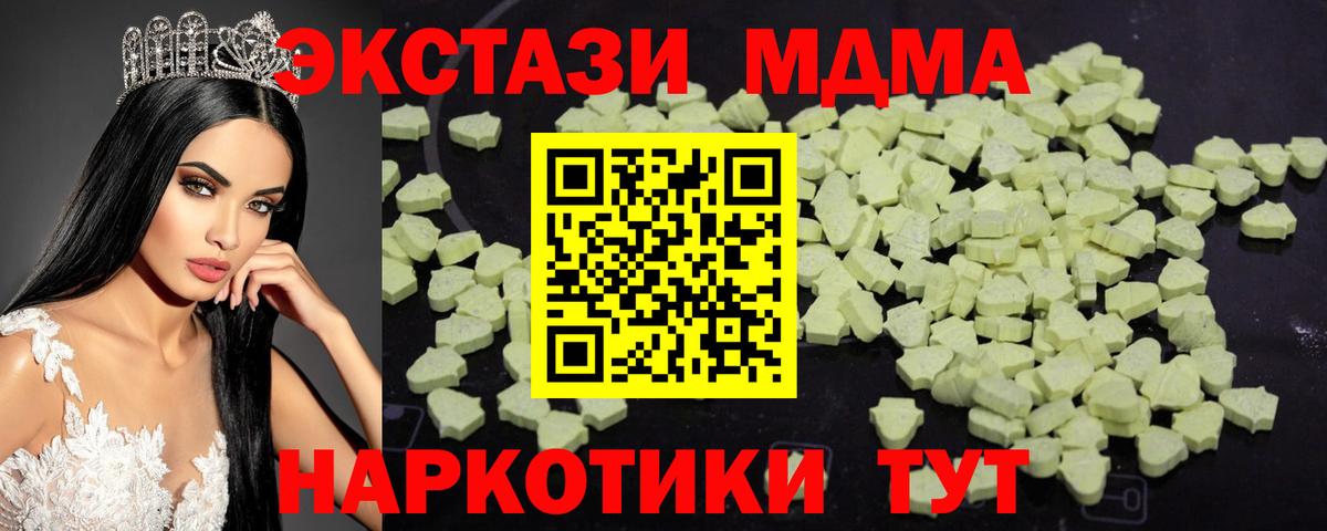 MDMA Molly  Вход с VPN  Йошкар-Ола  МДМА кристаллы 