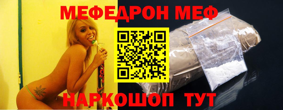 МЯУ-МЯУ VHQ  Вход с VPN  Мефедрон  Йошкар-Ола  Мефедрон mephedrone 