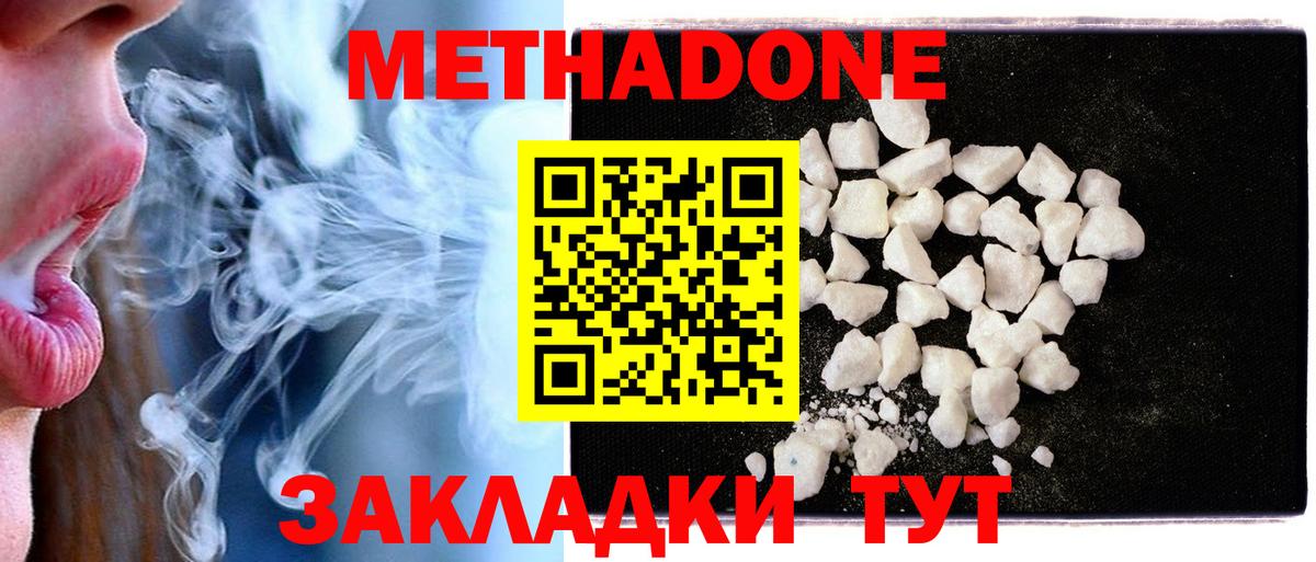 МЕТАДОН methadone  Вход с VPN  Йошкар-Ола  ОМГ ОМГ зеркало  МЕТАДОН белоснежный 
